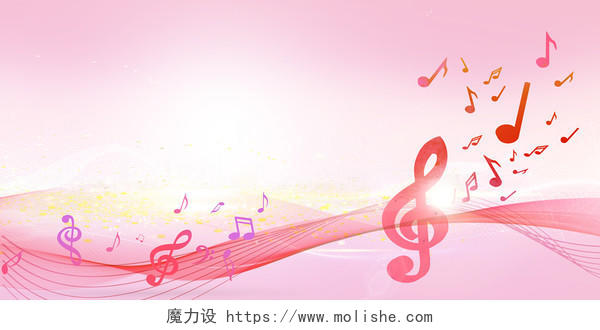 粉色动感线条歌唱音乐音乐会乐器音符音乐背景